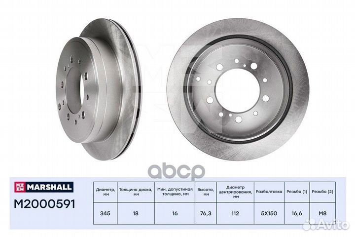 Диск тормозной зад Toyota Land Cruiser 200