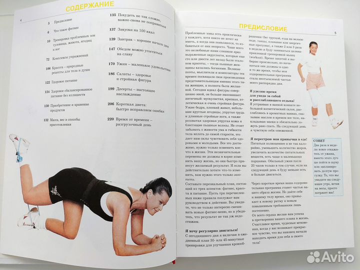 Энциклопедия современной женщины