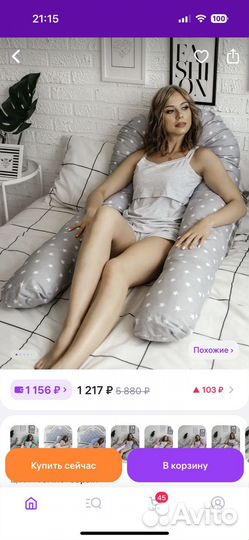 Подушка для беременных новая