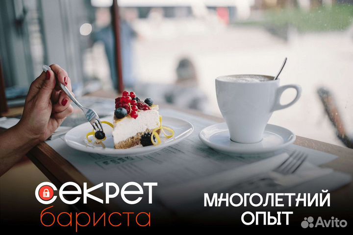 Кофейня готовый бизнес