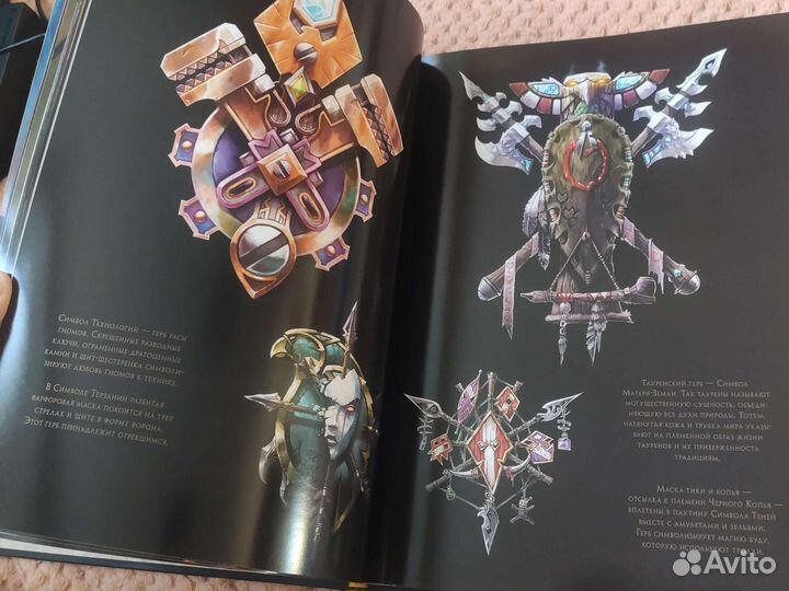 Вселенная world of warcraft