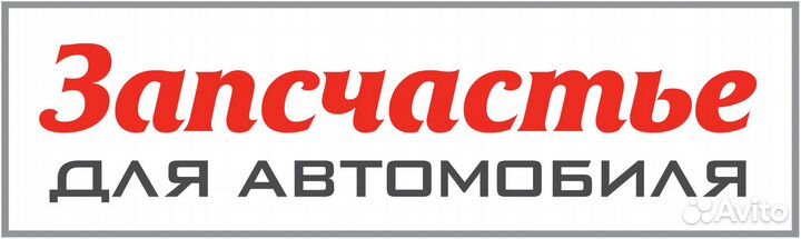 Насос гидроусилителя руля