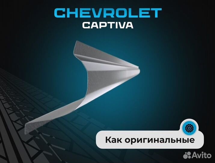 Пороги Daewoo Nexia ремонтные кузовные