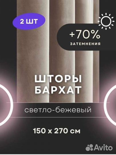 Новый комплект штор 2 штуки