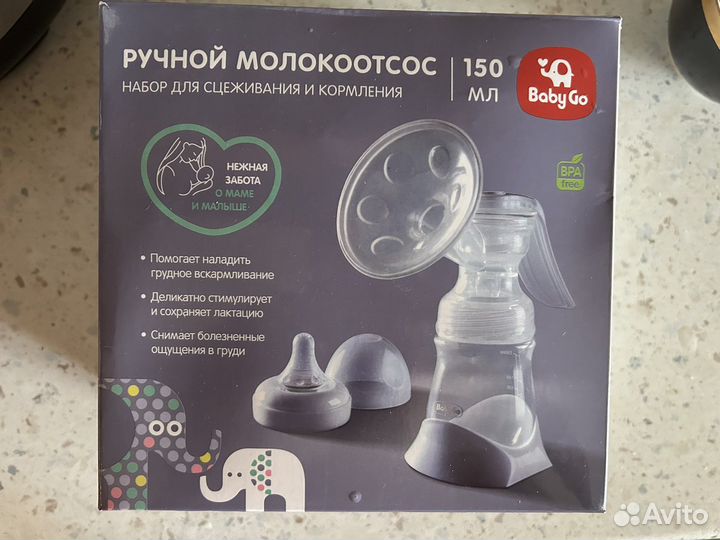 Молокоотсос ручной