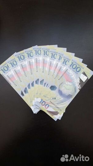 Купюры футбол