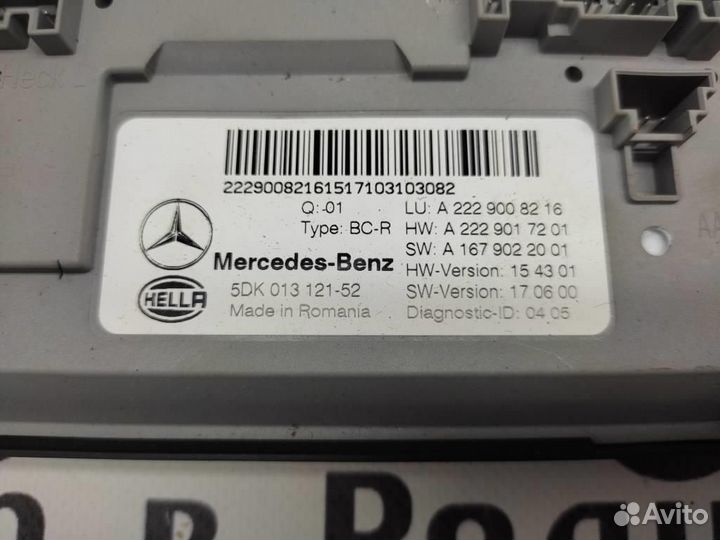 Блок SAM задний w222 S-class 656.929