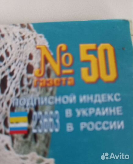 Журнал Дуплет N 50