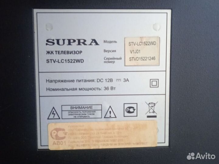 Телевизор бу