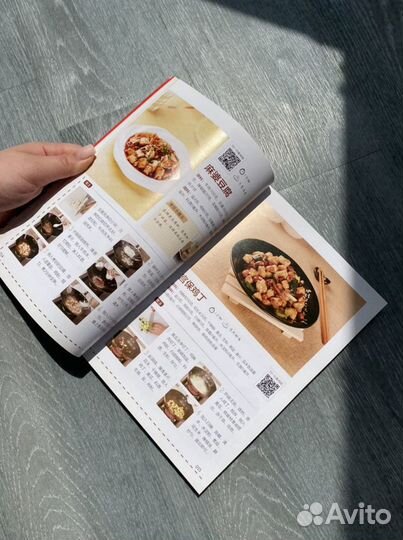 Кулинарная книга на китайском языке