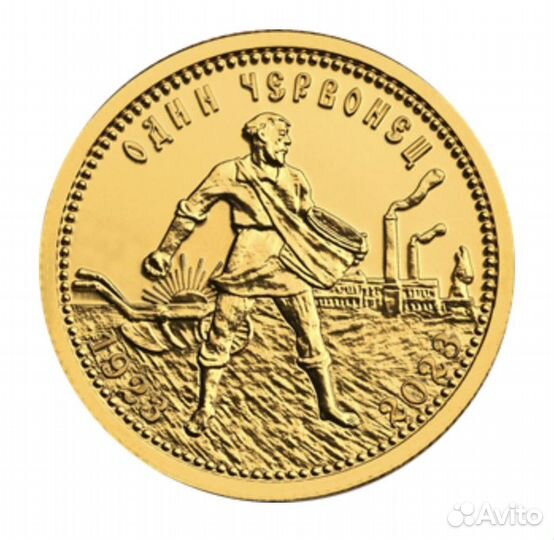 Золотая монета Червонец сеятель 2023г. 7.78 гр. AU