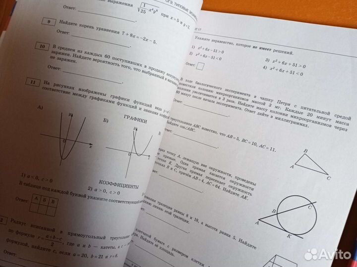 Сборники огэ