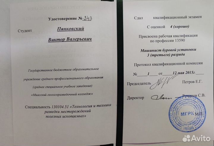 Бурение скважин / Под скважину