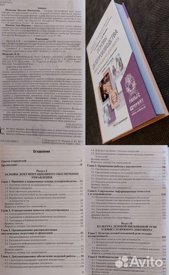 Книги Учебники Право и Юриспруденция (Часть 1)