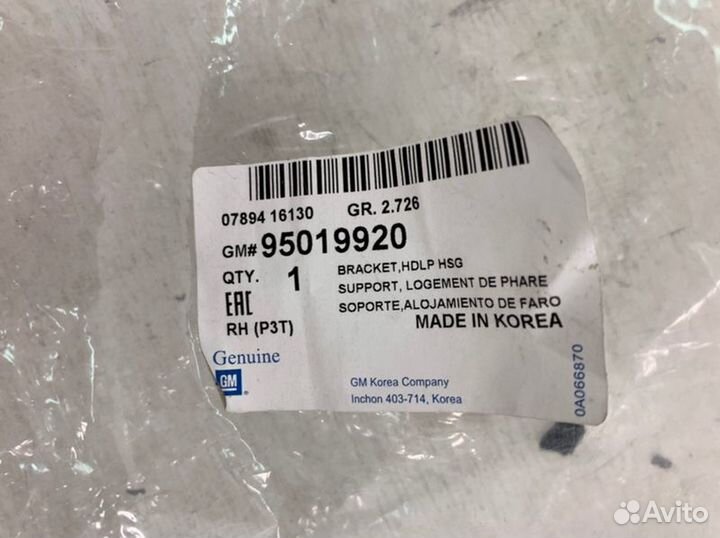 Кронштейн фары правый Chevrolet Aveo T300 2011