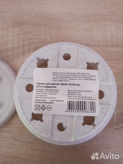 Кашпо для цветов