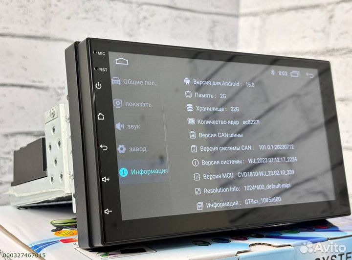 Магнитола 1Din 7дюймов 8ядер (Арт.71890)