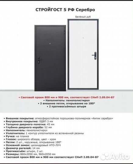 Дверь входная металлическая