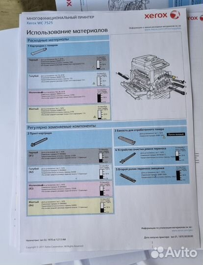 Мфу Xerox 7545 а3 цветной A3 A4