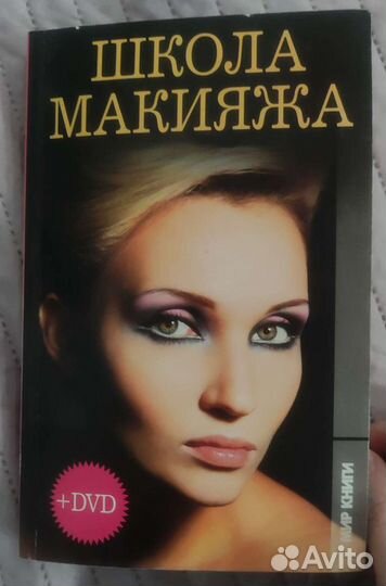 Книги о красоте