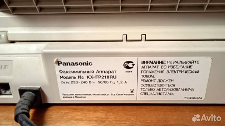 Телефон факс panasonic