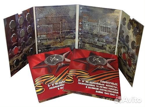 Продажа альбомов для монет и бон