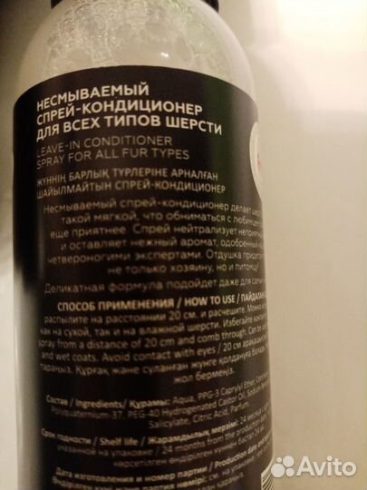 Шампунь для собак