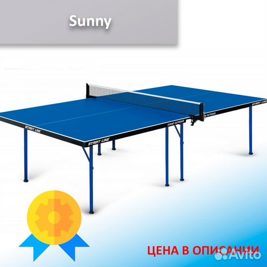 Теннисный стол для улицы, всепогодный 65.99.457