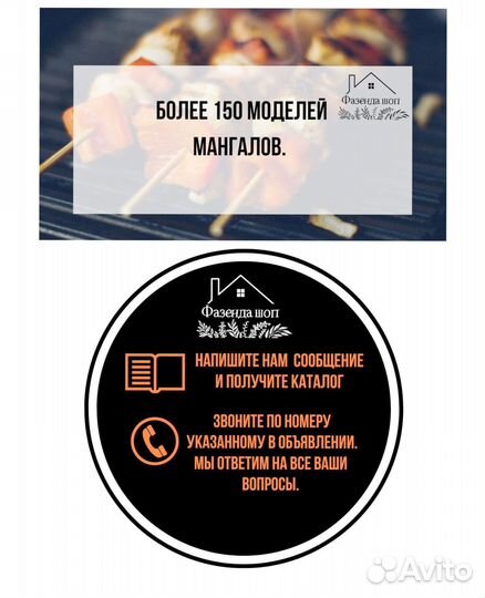 Мангал кованный