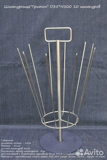 Тритон для тандыра со сковородой