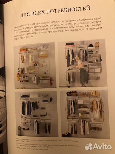 Гардеробная система бу пол года