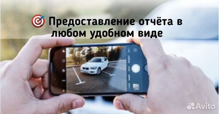 Автоподбор. Автоэксперт.Помощь при покупки авто