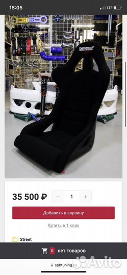 Спортивные сиденья ковш