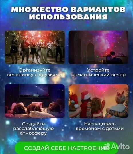 Ночник космонавт проектор звездного неба