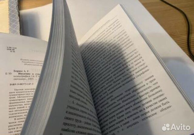 Бермус Введение в гуманитарную методологию