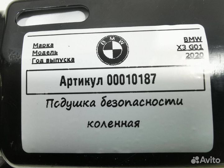 Подушка безопасности коленная водителя BMW X3 G01