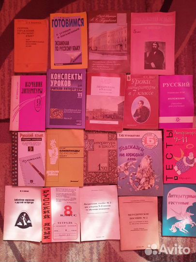 Учебная литература
