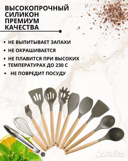 Набор кухонных принадлежностей новый