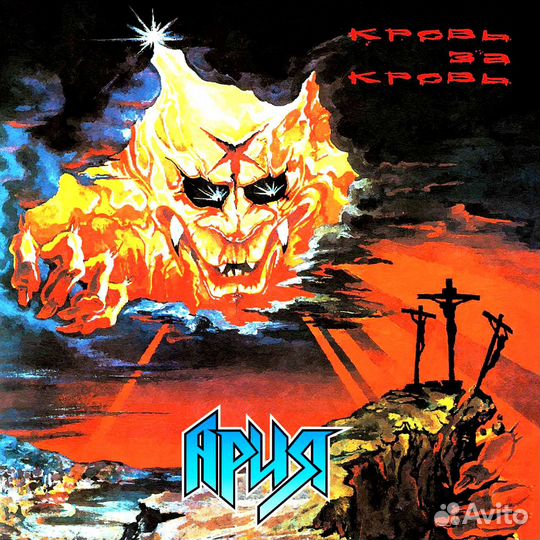 Ария 2022 винил LP комплект 5 пластинок