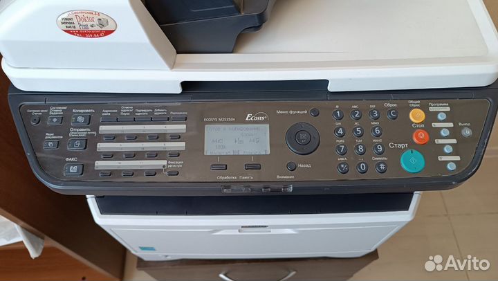 Мфу kyocera m2535dn