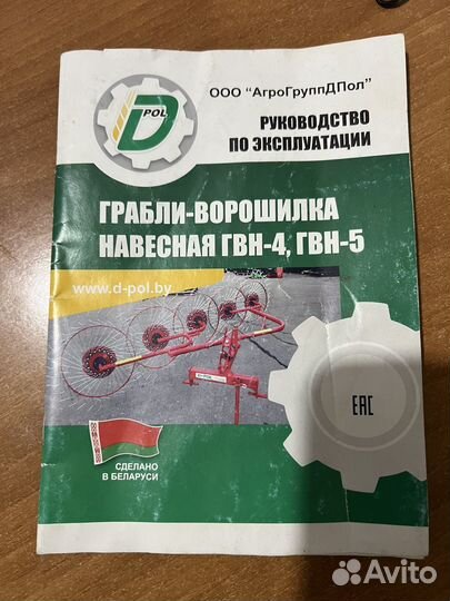 Грабли ворошилки навесные 5 колес