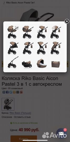 Детские коляски 3 в 1 бу