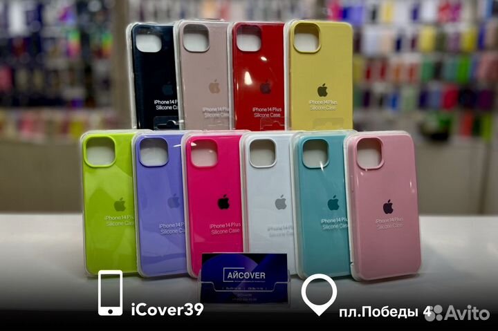 Чехол Silicone Case iPhone 14 Plus
