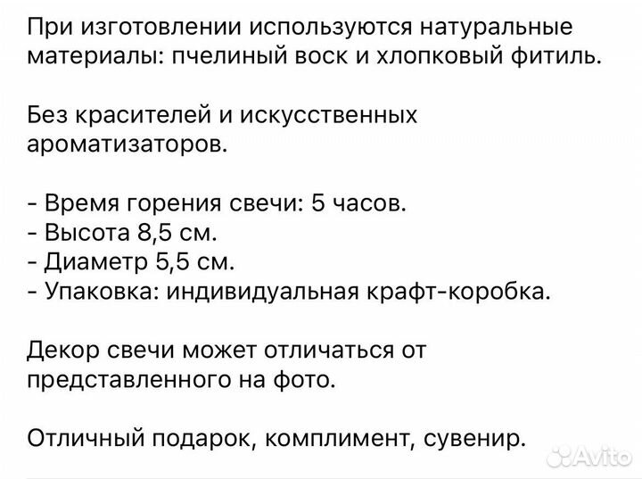 Свеча из натуральной вощины на Новый год