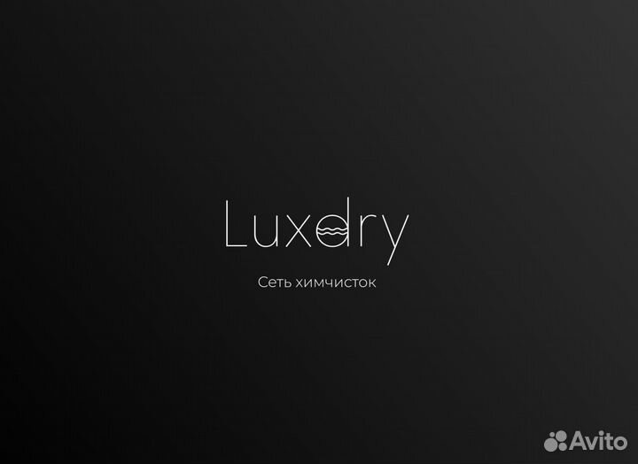 Гладильщица/гладильщик