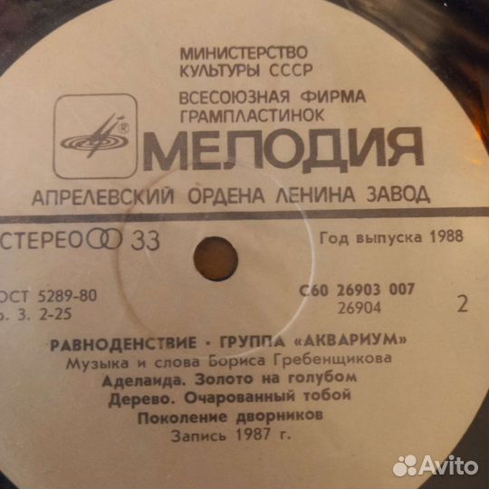 Пластинка группа 