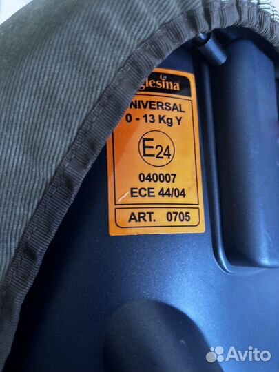 Автолюлька inglesina