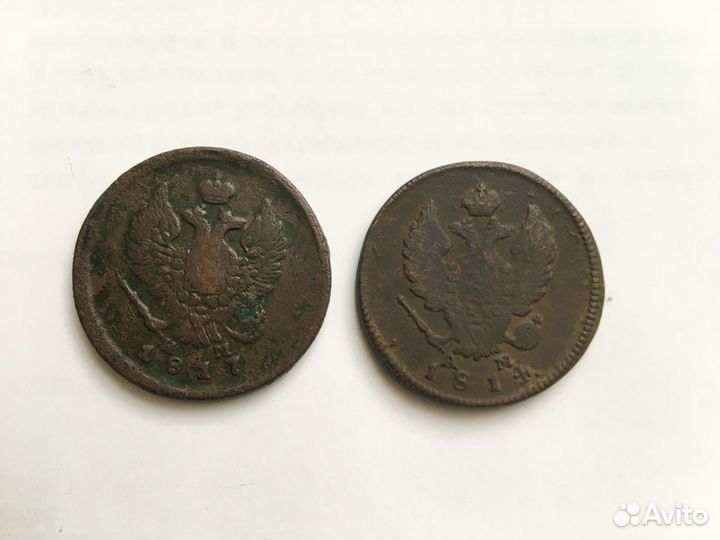 Царские монеты: 2 копейки 1814 г, 2 копейки 1817 г