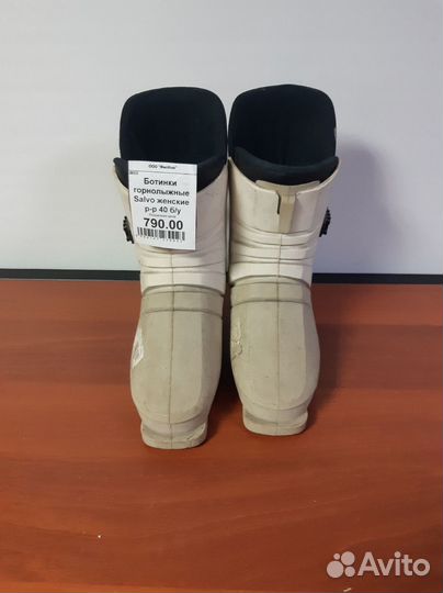 Ботинки горнолыжные Salvo женские р-р 40