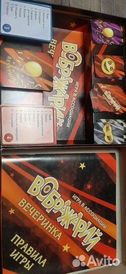 Воображарий Настольная игра